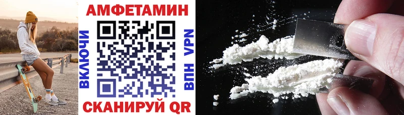 Amphetamine VHQ Шенкурск