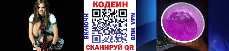 Кодеиновый сироп Lean Purple Drank  KRAKEN сайт  Шенкурск 