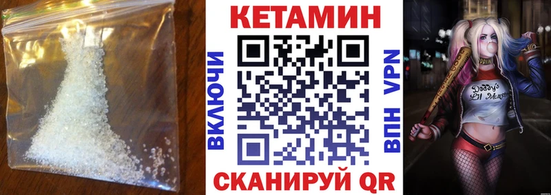 наркотики  Шенкурск  Кетамин VHQ 