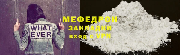 мефедрон VHQ Наволоки