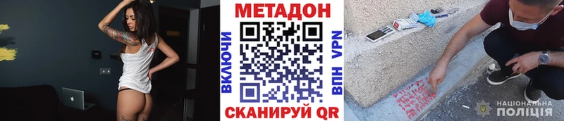 Метадон белоснежный  Шенкурск 