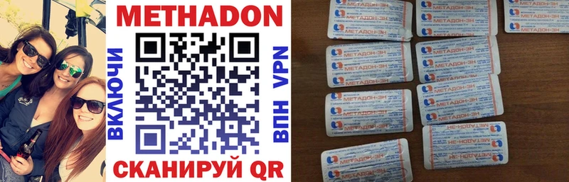 МЕТАДОН methadone Шенкурск
